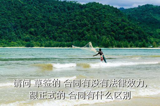 草簽合同模板,購房草簽合同