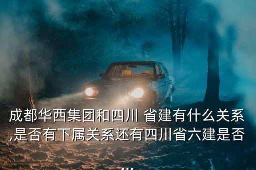 省建是什么單位,長(zhǎng)治市省建是什么單位