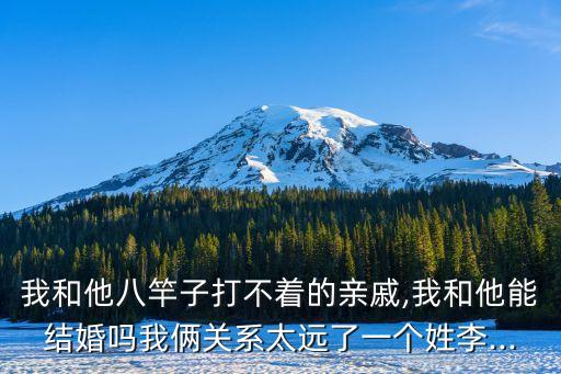 我和三叔