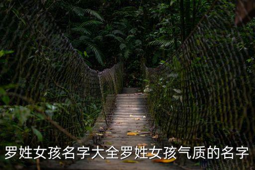 羅玉英