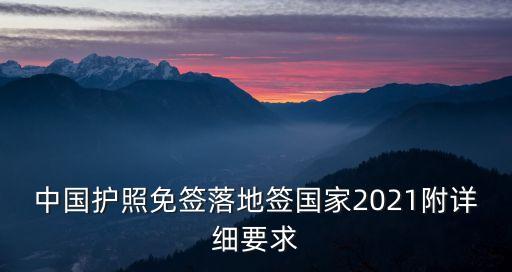 斯洛文尼亞簽證