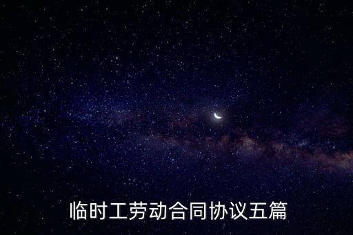 臨時聘用協(xié)議書模板,醫(yī)院高級專家聘用協(xié)議書模板