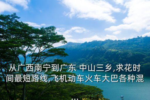 中山青旅