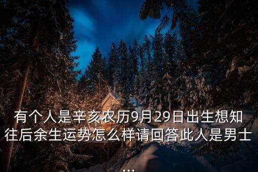 二十九日,2023年農(nóng)歷四月二十九日