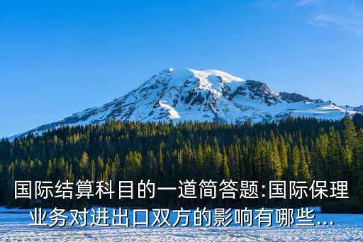 雙保理