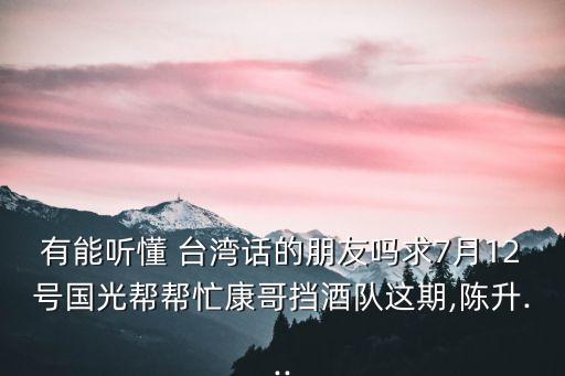 臺(tái)灣xXX,臺(tái)灣最新消息今天新聞?lì)^條熱點(diǎn)