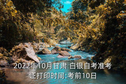 白銀市教育局