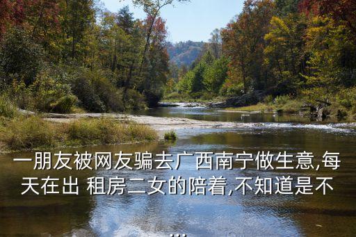 欲望出租房2