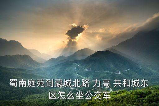 力高共和城,合肥力高共和城
