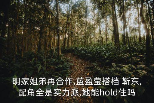 靳東多大,悲情母子靳東多大