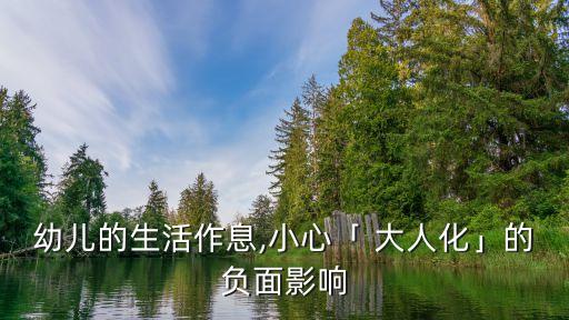 小孩日大人