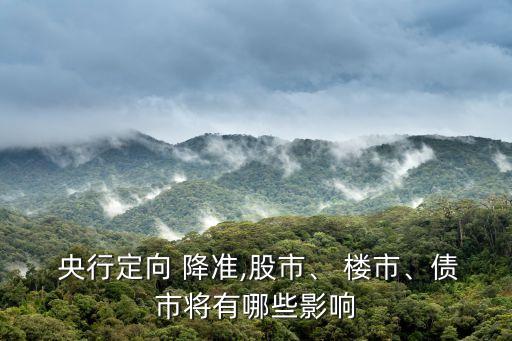 央行降準(zhǔn)樓市暴漲,央視宣布房?jī)r(jià)全面上漲