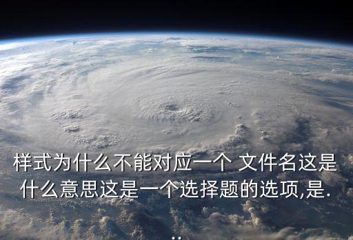 文件一