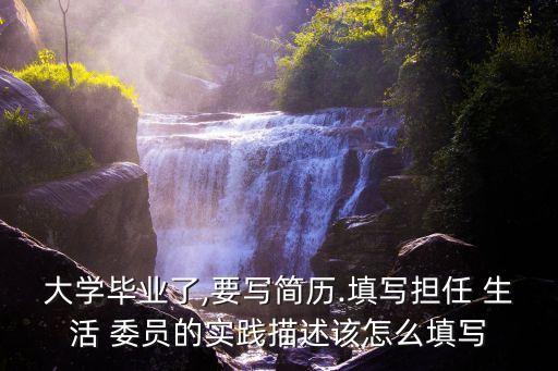 生活委員工作總結,培訓班生活委員工作總結