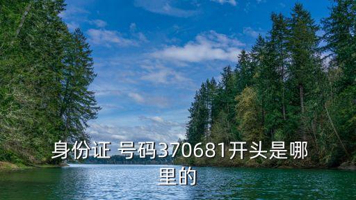 身份證號碼查詢歸屬地,5開頭身份證號碼查詢歸屬地