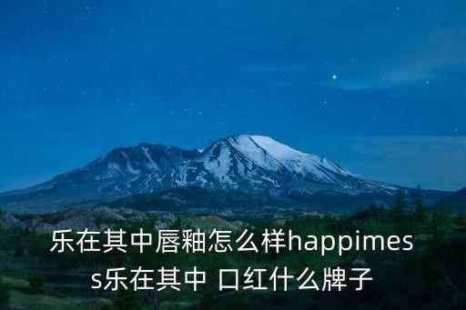 胸口夾口紅,挑戰(zhàn)胸前放口紅