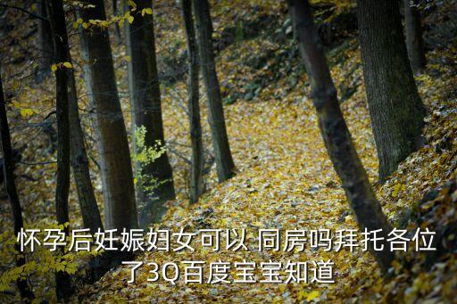 母子同房