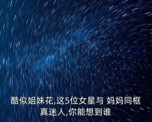 被征服的媽媽,韻味媽媽