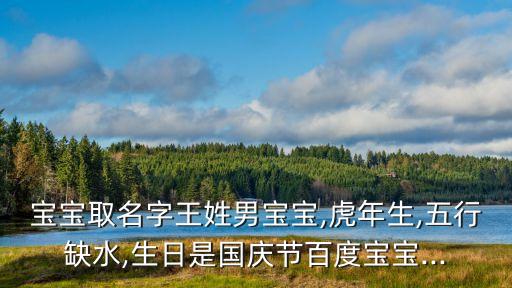 王世海
