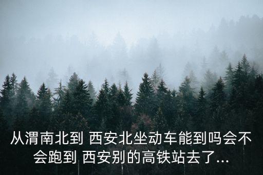 西安別
