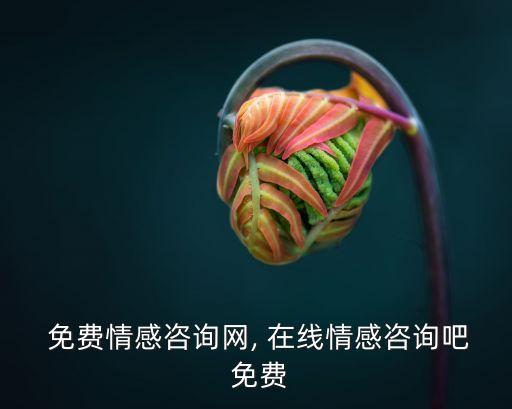 在線免費