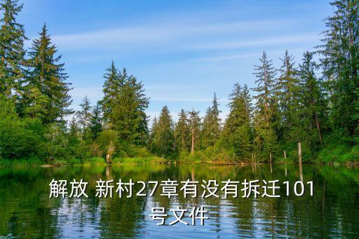 解放新村,蘇州解放新村