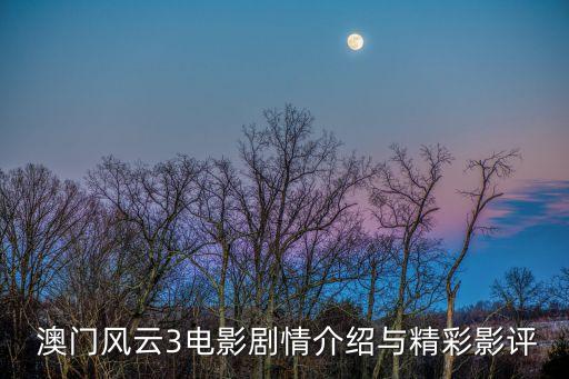 澳門(mén)看片