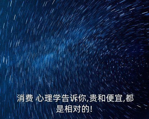 消費(fèi)心理學(xué)案例
