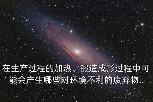 平鍛機