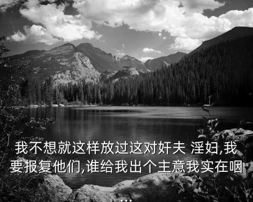 干淫婦