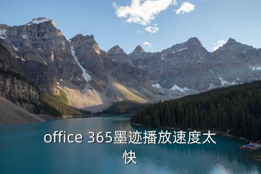 快365