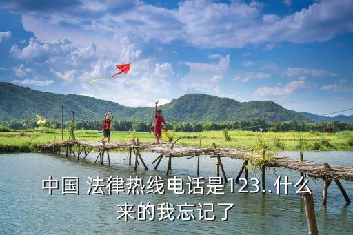西安市法律援助中心電話號(hào)碼,西安法律援助中心免費(fèi)咨詢