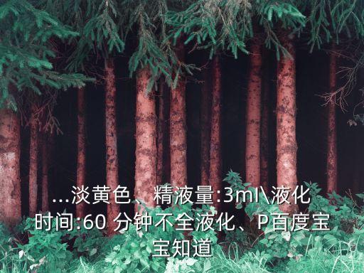一級全黃60分鐘