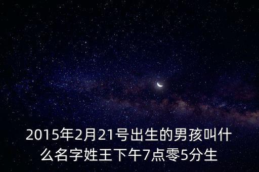 王大輝