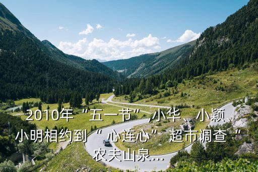 心連心超市,石河子心連心超市
