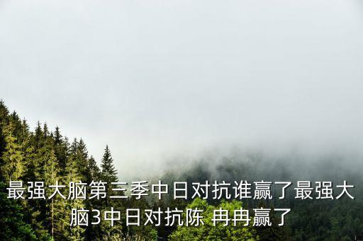 陳冉冉