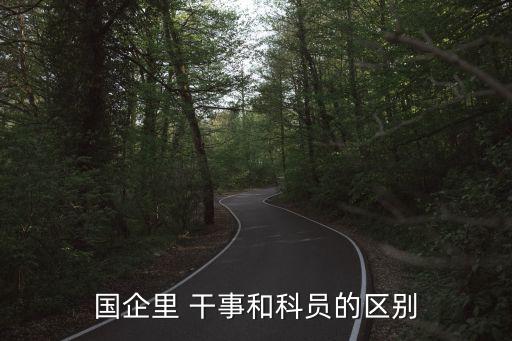 干事是什么級(jí)別,部隊(duì)宣傳干事是什么級(jí)別