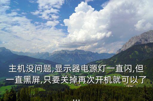 無問題