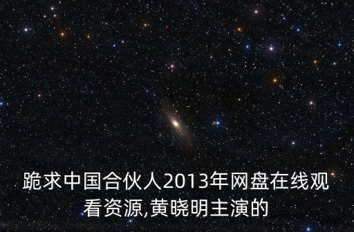 唐曉峰