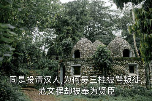 范文成