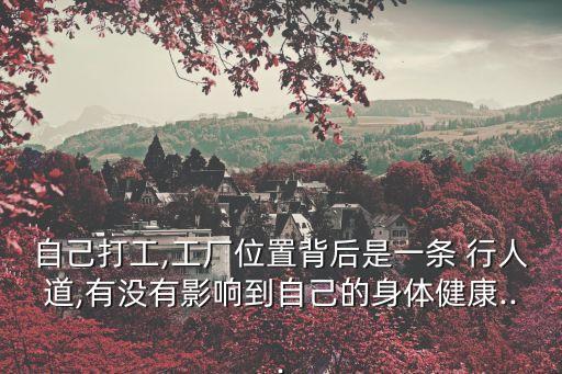 行人道