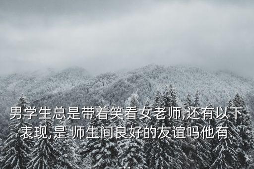 師生門