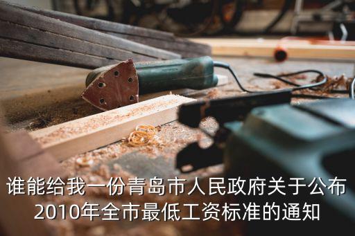 蒙陰縣人力資源和社會(huì)保障局,臨沂市蒙陰縣人力資源和社會(huì)保障局