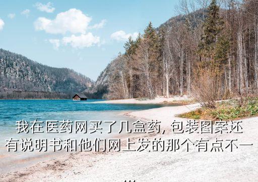 藥品包裝