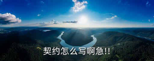 房契怎么寫(xiě),買(mǎi)賣(mài)房屋正規(guī)合同