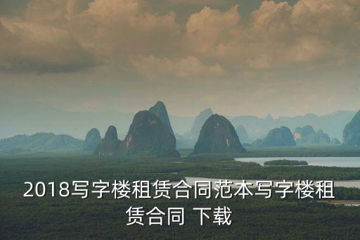 合同書模板下載,勞動協(xié)議合同書模板