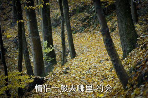 附近約會吧