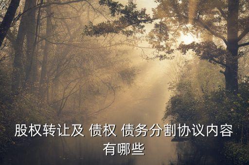 債權(quán)債務(wù)合同版本,非因合同產(chǎn)生的債權(quán)債務(wù)關(guān)系有哪些