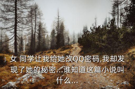 給美女同學開嫩苞