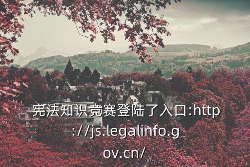 憲法網(wǎng)